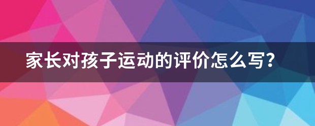 为什么篮球传奇的训练和发展理念值得借鉴_2